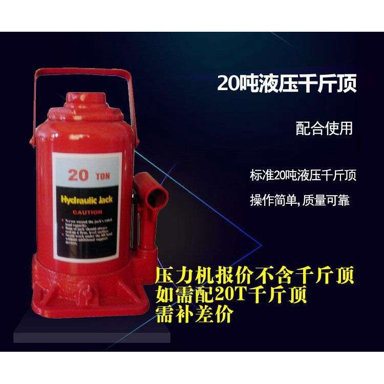 供应机修20T压机20吨压床液压机液压工具机汽车修轴承机修专用
