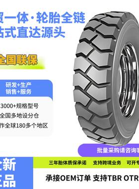 朝阳(ChaoYang)叉车轮胎18X7-8-16PR+充气斜交胎CL621花纹耐磨