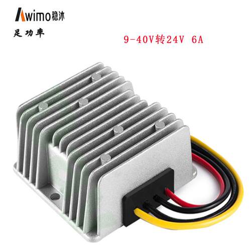 9-40V转24V6A电池稳压器12V升24V 稳压 24V降24V直流电源转换器