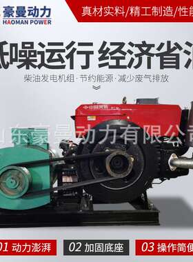 10KW单缸柴油发电机 工地养殖场用15千瓦380V50HZ 20KVA发电机组