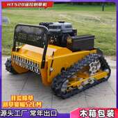 家用草坪除草机 履带式 斜坡堤坝杂草除草机 智能遥控割草机 新款