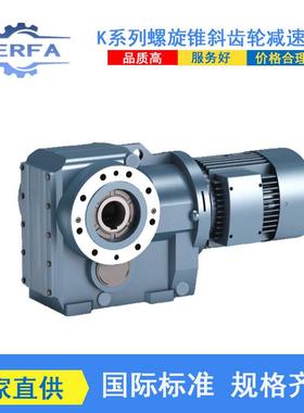 厂家直供BKAF127R87减速机齿轮传动BKAF157R97减速箱