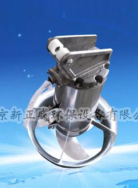 潜水搅拌机 液下不锈钢304搅拌机 QJB2.5/8