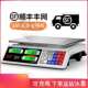 电子秤商用小型做生意家用30kg电子称菜卖菜摆摊公斤厨房其他