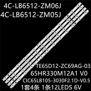 适65S431 65S433 65S434 65V2D灯条65HR330M12A1 4C-LB6512-ZM05J