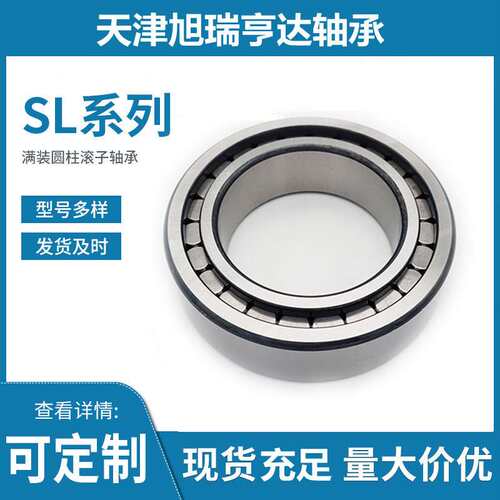 供应NCF1848V=SL181848薄壁单列满圆柱滚子轴承