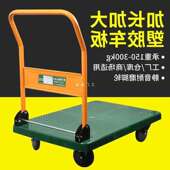 手推车静音折叠小拖车手拉车添德利拉货省力带护栏平板车