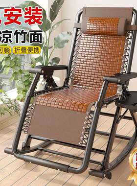 藤编躺椅折叠午休靠椅藤椅家用午睡凉椅阳台休闲懒人夏季椅子老人