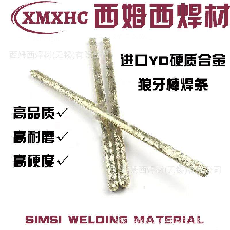 狼牙棒颗粒焊条高硬度耐磨合金棒堆焊条YD硬质合金气焊条石油钻杆,鲜花速递/花卉仿真/绿植园艺,割草机/草坪机,淘宝优惠券,粉丝福利购,淘宝优惠卷