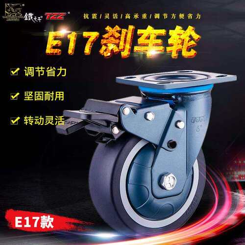 4寸5寸6寸8寸重型万向脚轮带刹车 工业物流设备推车 聚氨酯PU轮子