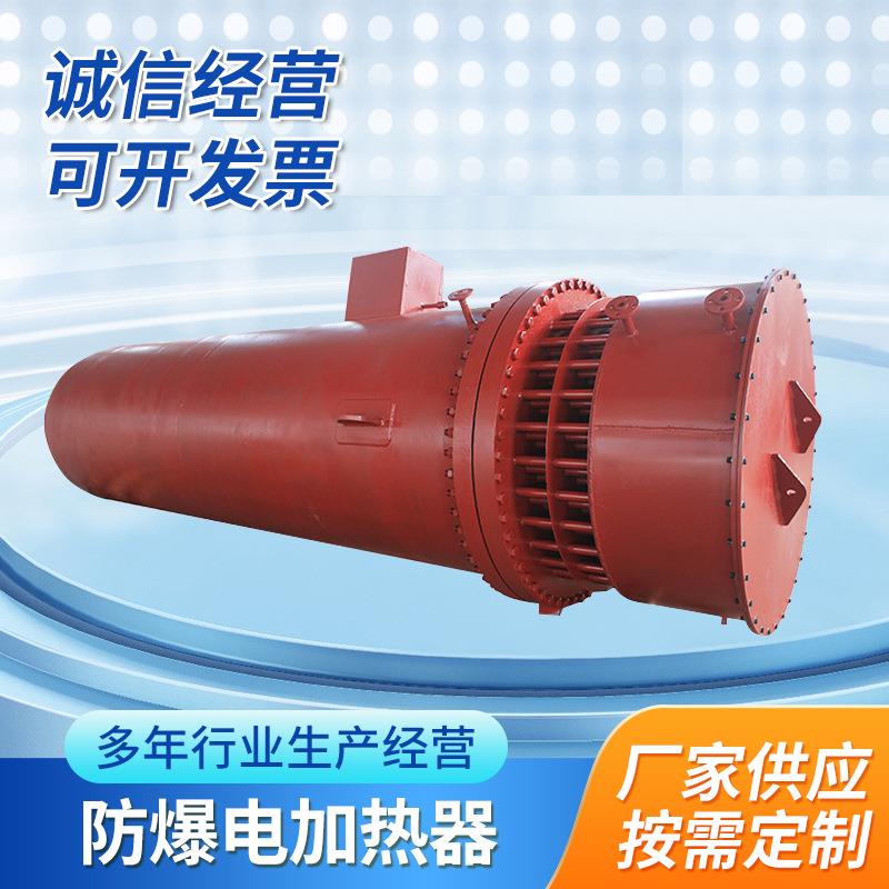 供应工业大功率防爆电加热器 高温管道式加热器 压缩空气电加热管
