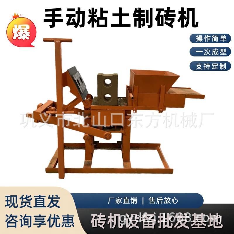 多款规格泥土成型机 手动黏土砖机 出口海外积木砖机 空心泥巴砖