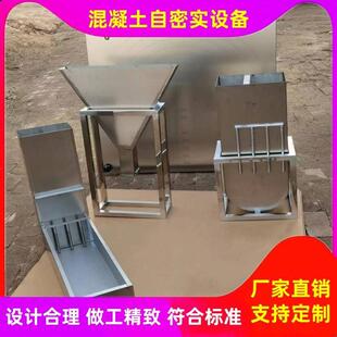 U型槽扩展检测筒自密实混凝土仪器流动仪高差仪试验测定仪L型箱
