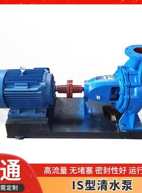 IS型清水泵 单级单吸卧式380V离心式加压清水泵 锅炉循环给水泵