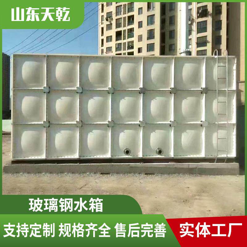 蓄水拼接玻璃钢水箱工业方形组合式水箱大型储水保温玻璃钢水箱