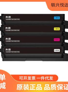 奔图CTL-1150H 原装粉盒6500页 四色粉盒套装 适用CM1150/1155ADN