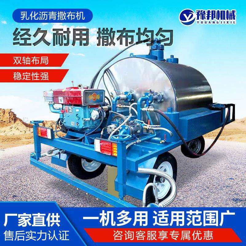 乳化沥青洒布车 牵引式喷淋式道路修补汽油沥青撒布机沥青喷洒车,鲜花速递/花卉仿真/绿植园艺,割草机/草坪机,淘宝优惠券,粉丝福利购,淘宝优惠卷