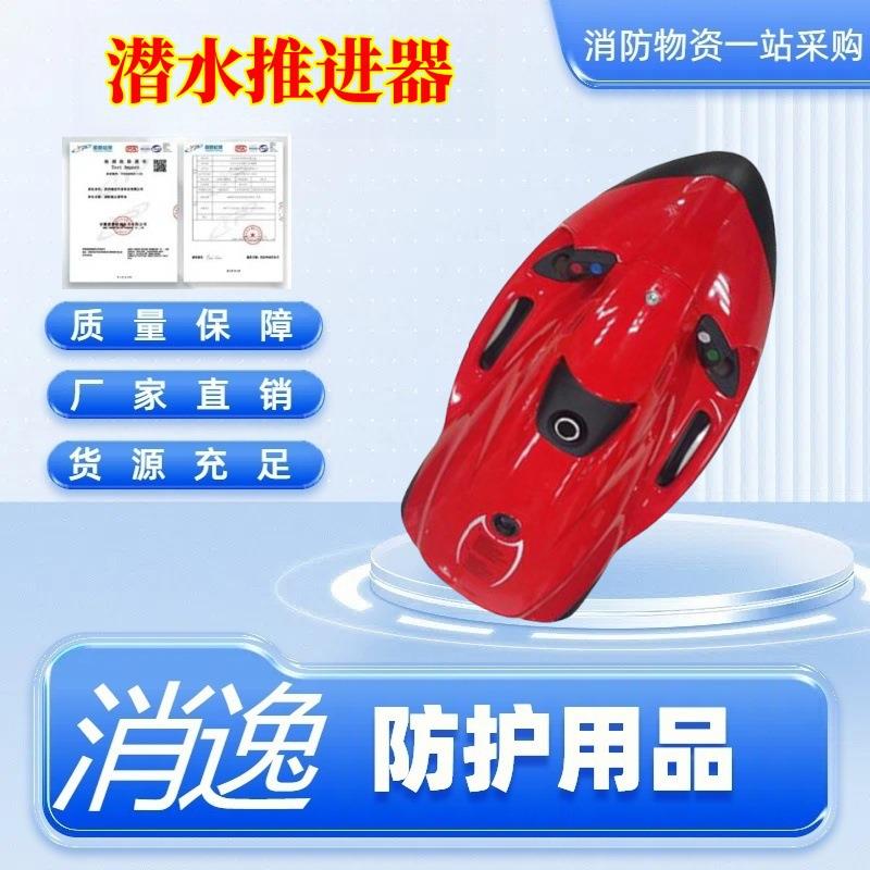抗洪抢险潜水推进器双层水下搜救机器人便携式水下救生艇