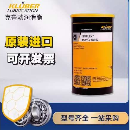 克鲁勃Klübersynth RA44-3502