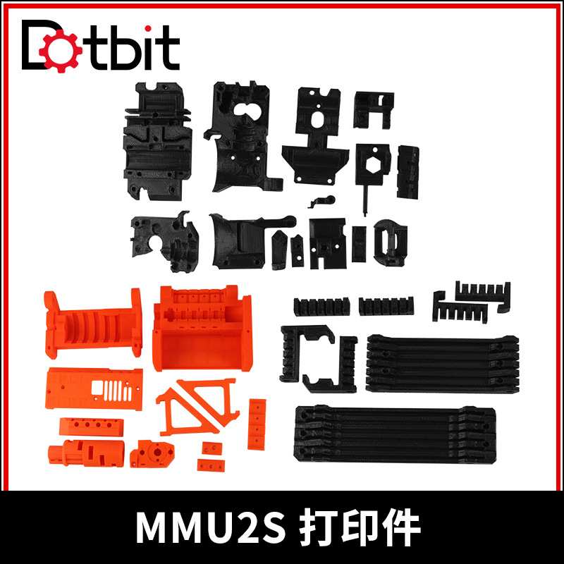 3D打印机 Prusa i3 MK3S 2.5S MMU2S多种材料2S升级PLA打印件套件