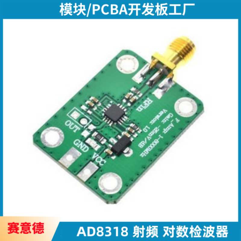 AD8318 射频 对数检波器 70dB RSSI测量 功率计（1-8000MHz）