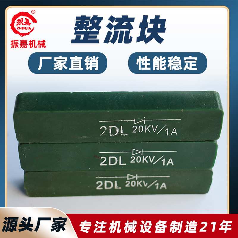 2DL 25KV/2A整流块 绿色长条整流块高周波配件  5KW高频机二极管