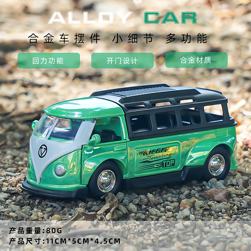 小巴士公交车仿真合金车模型校车