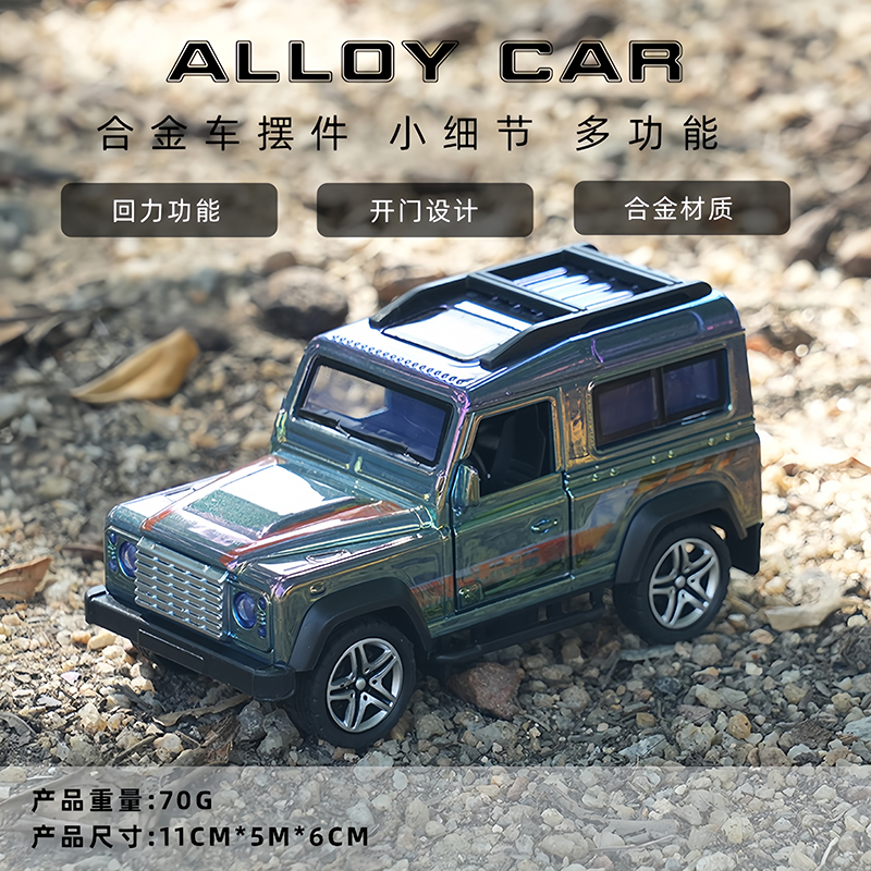 合金小汽车玩具男孩玩具车模型