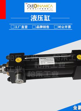 意大利OLEODINAMICA拉杆式油缸SH63/45 M 160 HA NA PU液压缸油缸