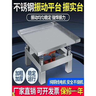 振动台砼小型混凝土震动台水泥砂浆试块振动平台不锈钢振动麦太保