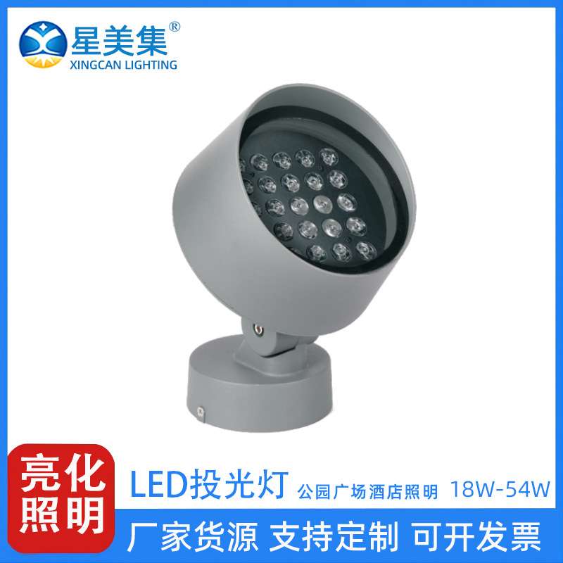 18W 32W 36W 54W 户外防水LED大功率底座广告牌广场照明投射灯