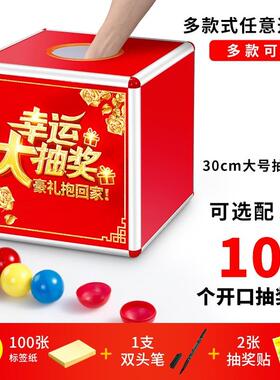 大号抽奖箱30cm抽奖盒摇奖箱喜庆年会摸彩箱红色幸运抽奖道具