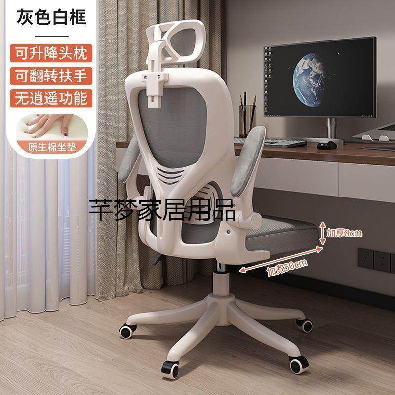 电脑椅家居学习椅中小学生久坐不累电竞椅人体工学椅网面椅子,商业/办公家具,办公电脑椅/职员椅,淘宝优惠券,粉丝福利购,淘宝优惠卷