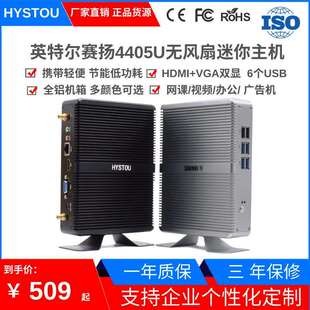 迷你电脑主机赛扬2955U云终端瘦客户机minipc小主机多系统兼容