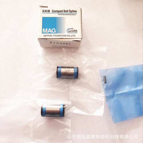 IKO 花键套 MAG6 MAGF10 MAGF8 MAG12  LSAGFL8 LSAGFL30 LSAGL6
