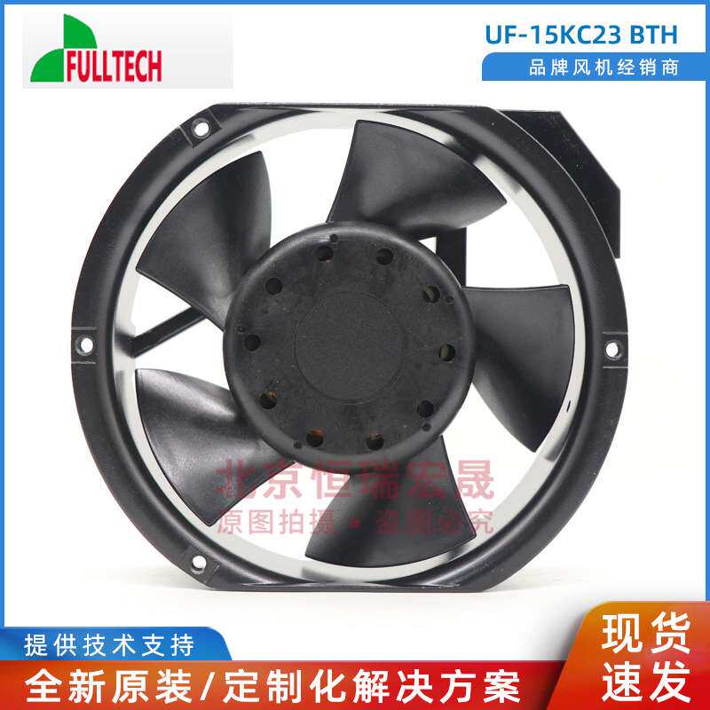 UF15KC23BTH 福佑FULLTECH 17255 器械设备风扇 UF-15KC23BTH