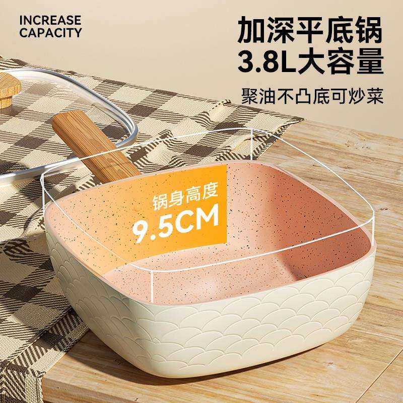 平底锅家用不粘锅麦饭石方形深型深口不沾煎炒两用小炒锅加深煎锅