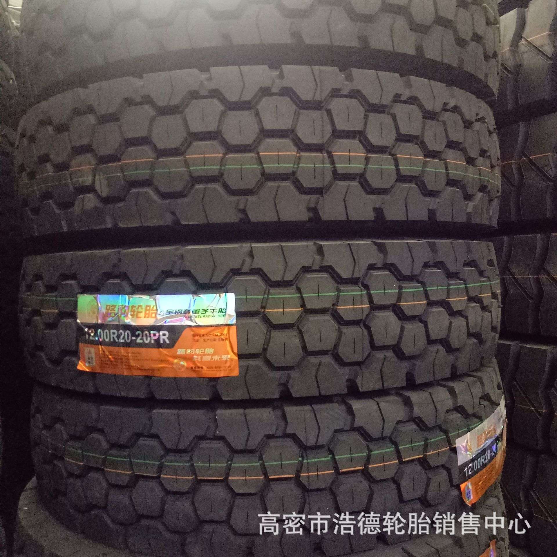 重载卡车轮胎10.00R20 12.00R20越野花纹 前四后八渣土车轮胎现货