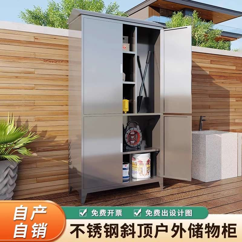 ?304不锈钢阳台柜户外防雨防水花园庭院工具箱带锁收纳储物