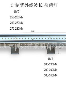 LED15W24V宠物鱼缸灯254nm265nm270nm280nm去菌消毒净化35mm灯管