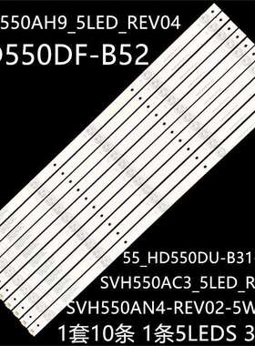 适55H5C 55H6B TH-55CS400C灯条SVH550AH9-5LED-REV04 SVH550AC3