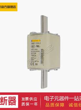 熔断器供应3NE1222-4 3NE1224-3 3NE1224-4 3NE1225-3现货采购