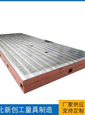 铸铁检验平台厂家  铸铁钳工检验平台铸铁t型槽平台T型槽焊接