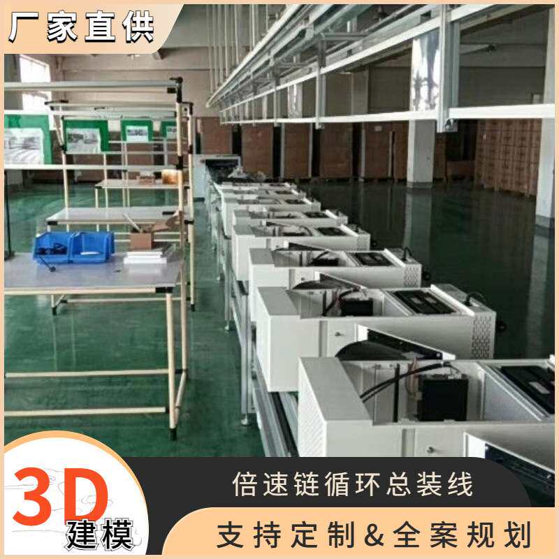 10寸工控平板生产装配线 电动推杆修脚床总装线 差速链循环流水线