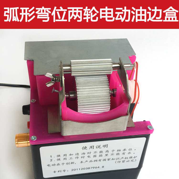 弧形弯位两轮电动油边盒 使用方便 易清洗 大容量 异形油边盒