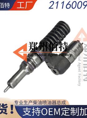 佰特0414702喷油器稳定耐用现货21160093