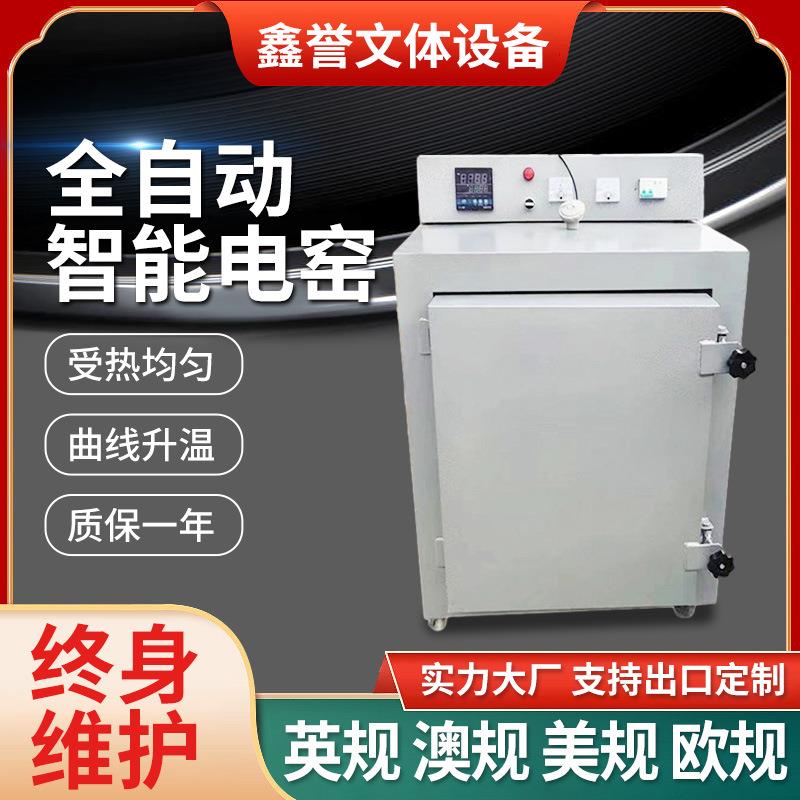 家用220v电窑 烧陶陶吧用高温电窑炉 全自动智能电窑陶艺设备
