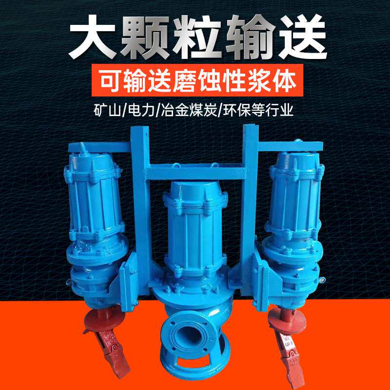 ZJQ潜水渣浆泵抽沙排污水泵吸沙泵6寸8寸河道搅拌清淤泥浆泥沙泵