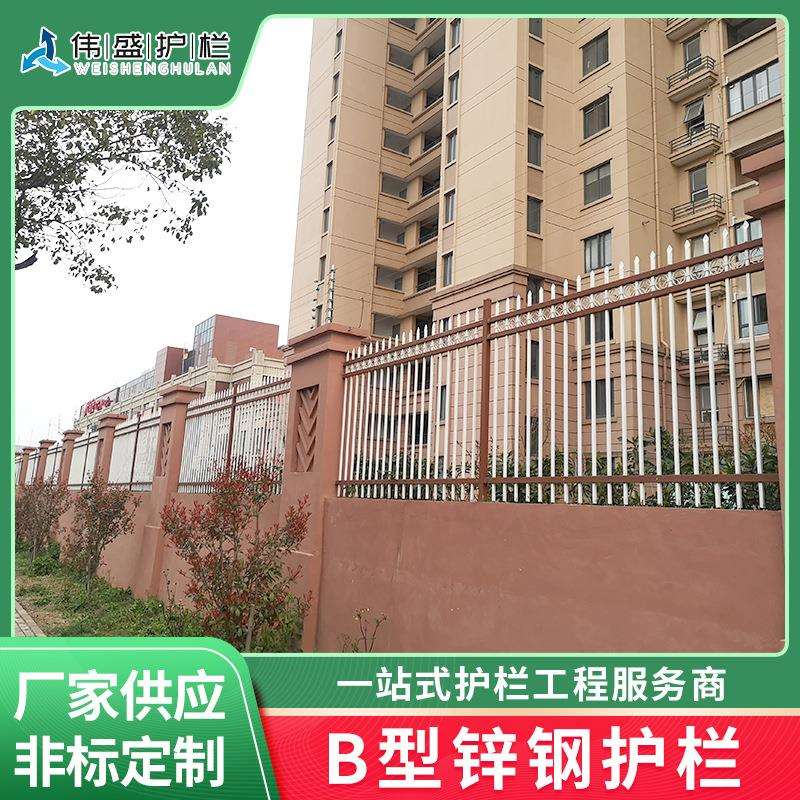 现货供应B型锌钢护栏 三横杠带花圈铁艺护栏小区庭院别墅围墙栅栏