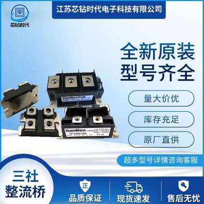 SanRex三社整流桥 DF150AA160 DF200AA120 DF200AA160 现货